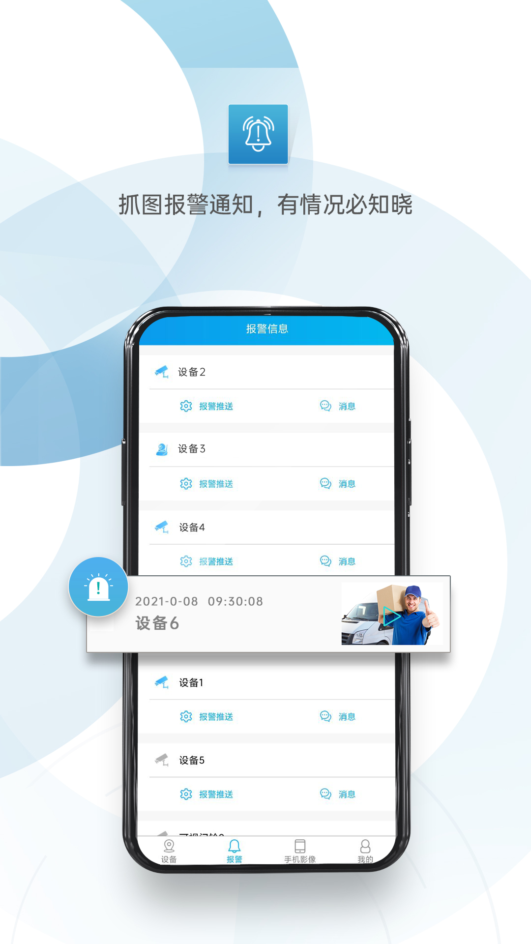 监控眼xmeye软件界面