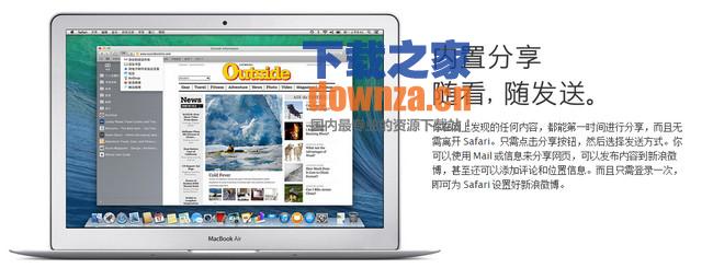 Safari for mac官方下载截图