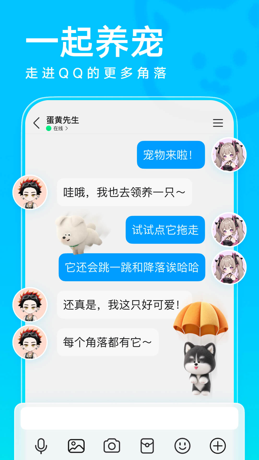 QQ截图