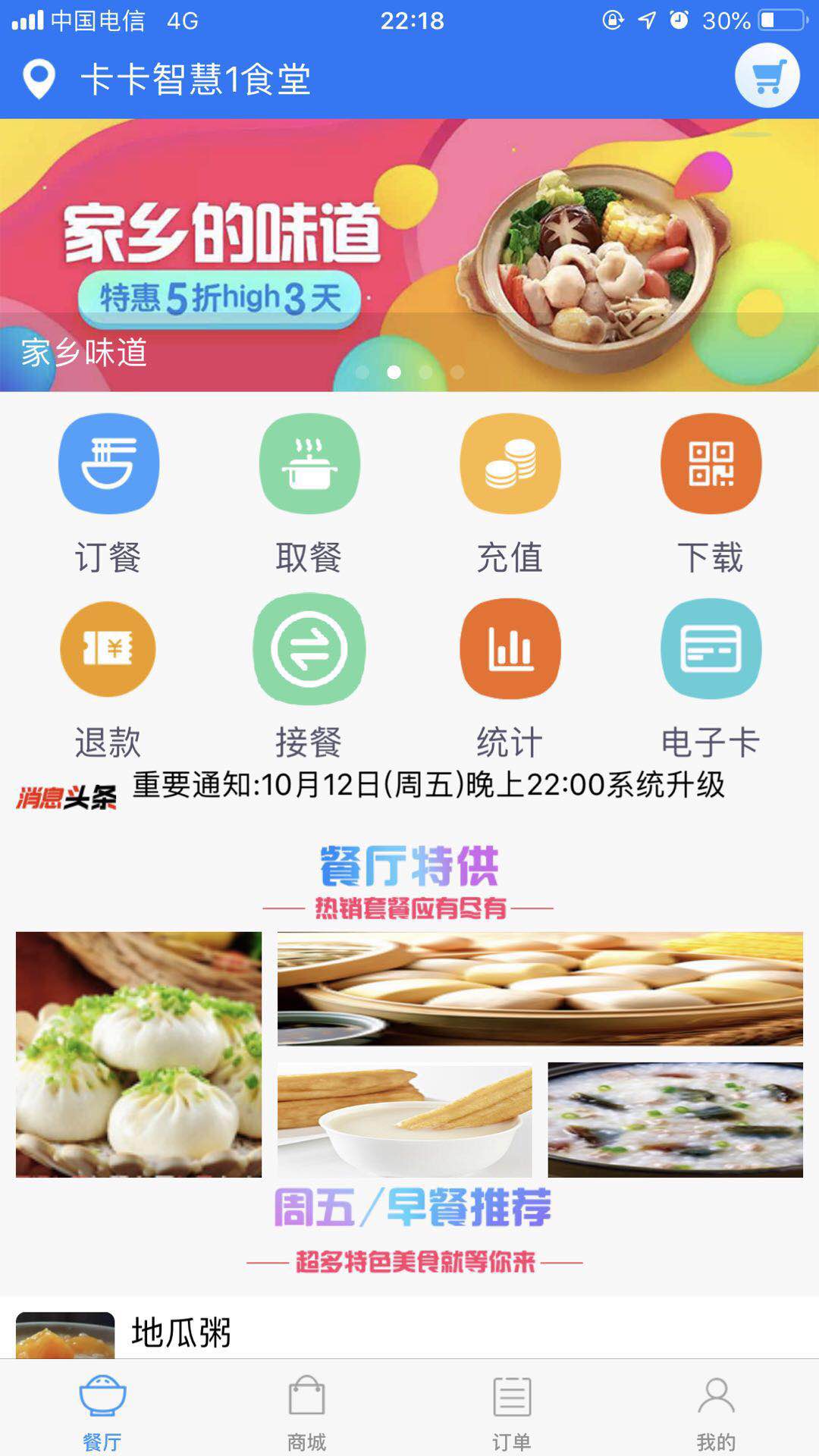 易订易购操作界面