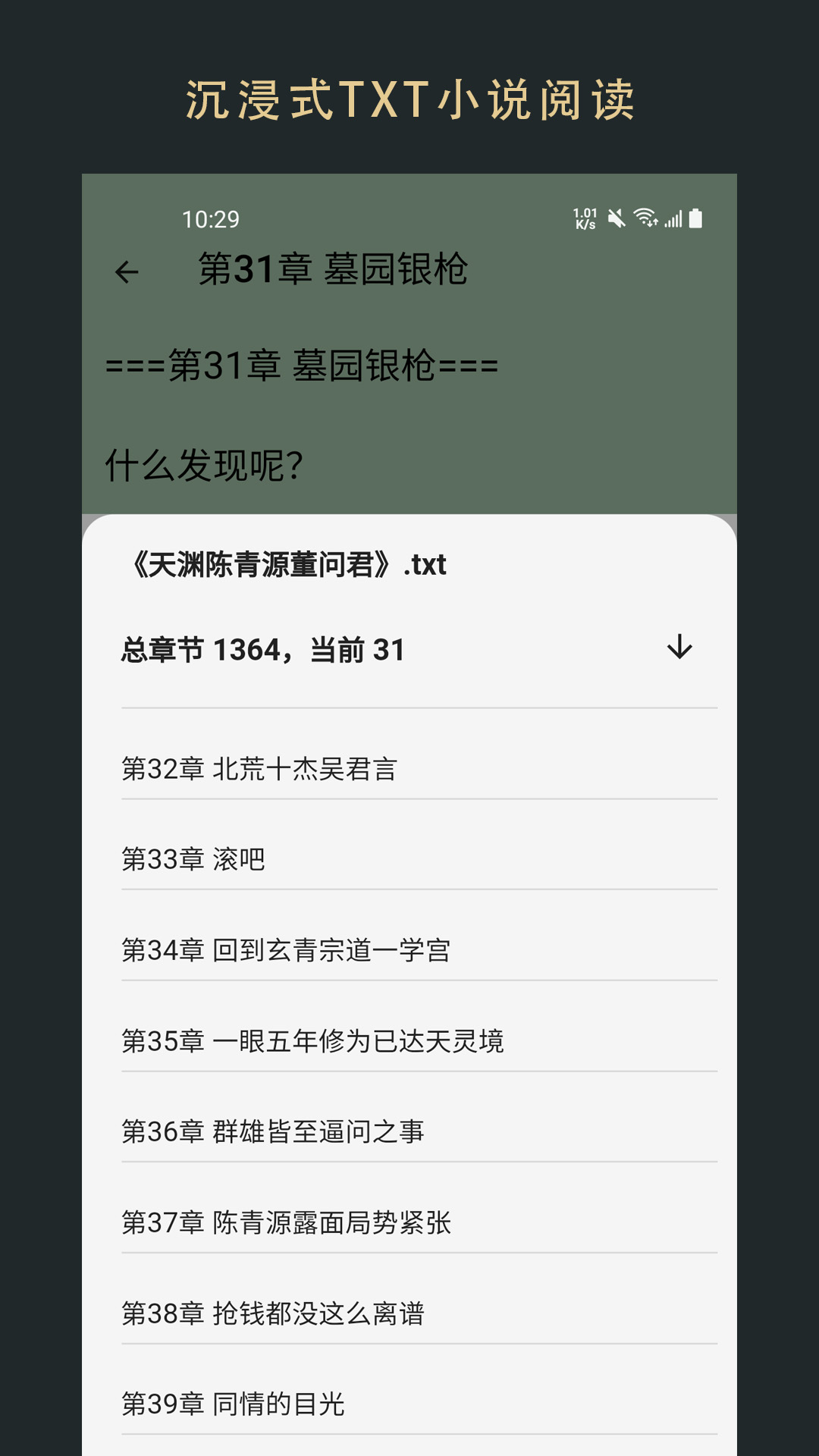 无界阅读截图