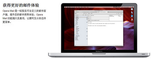 Opera for Mac截图
