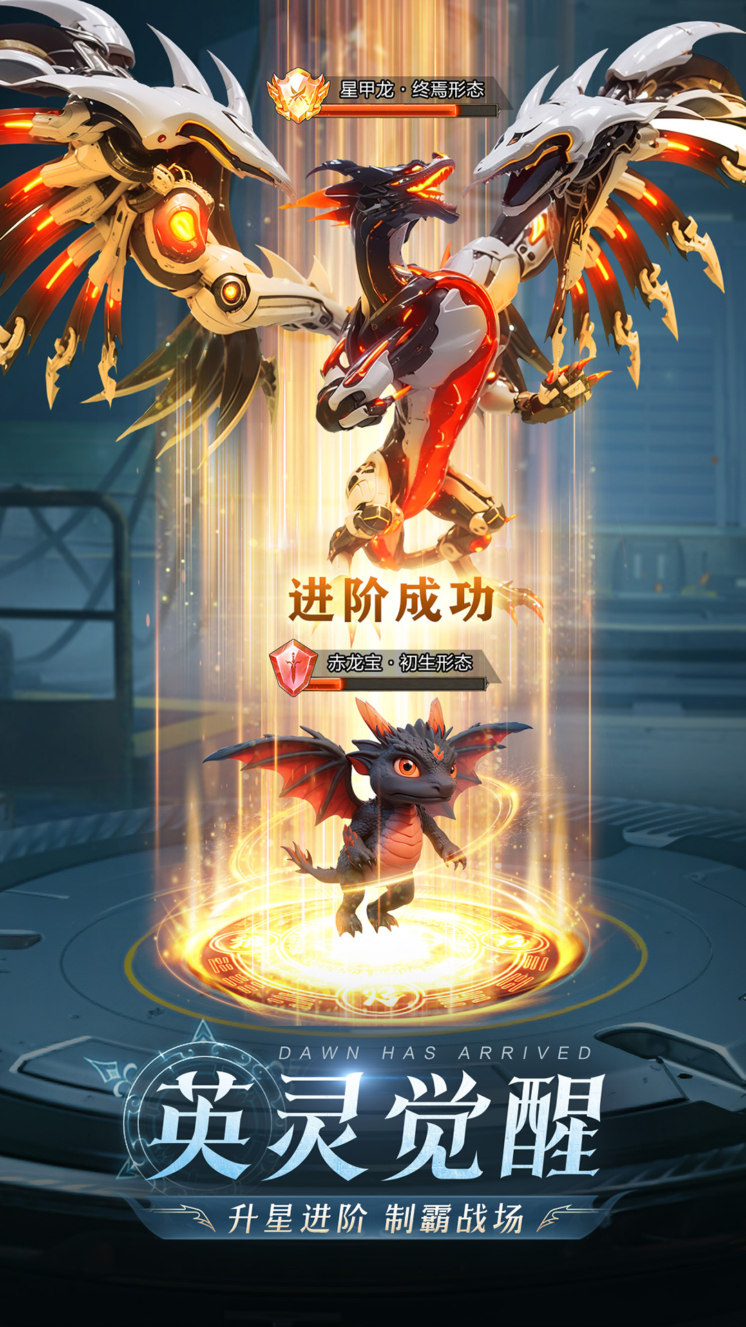 黎明之塔截图