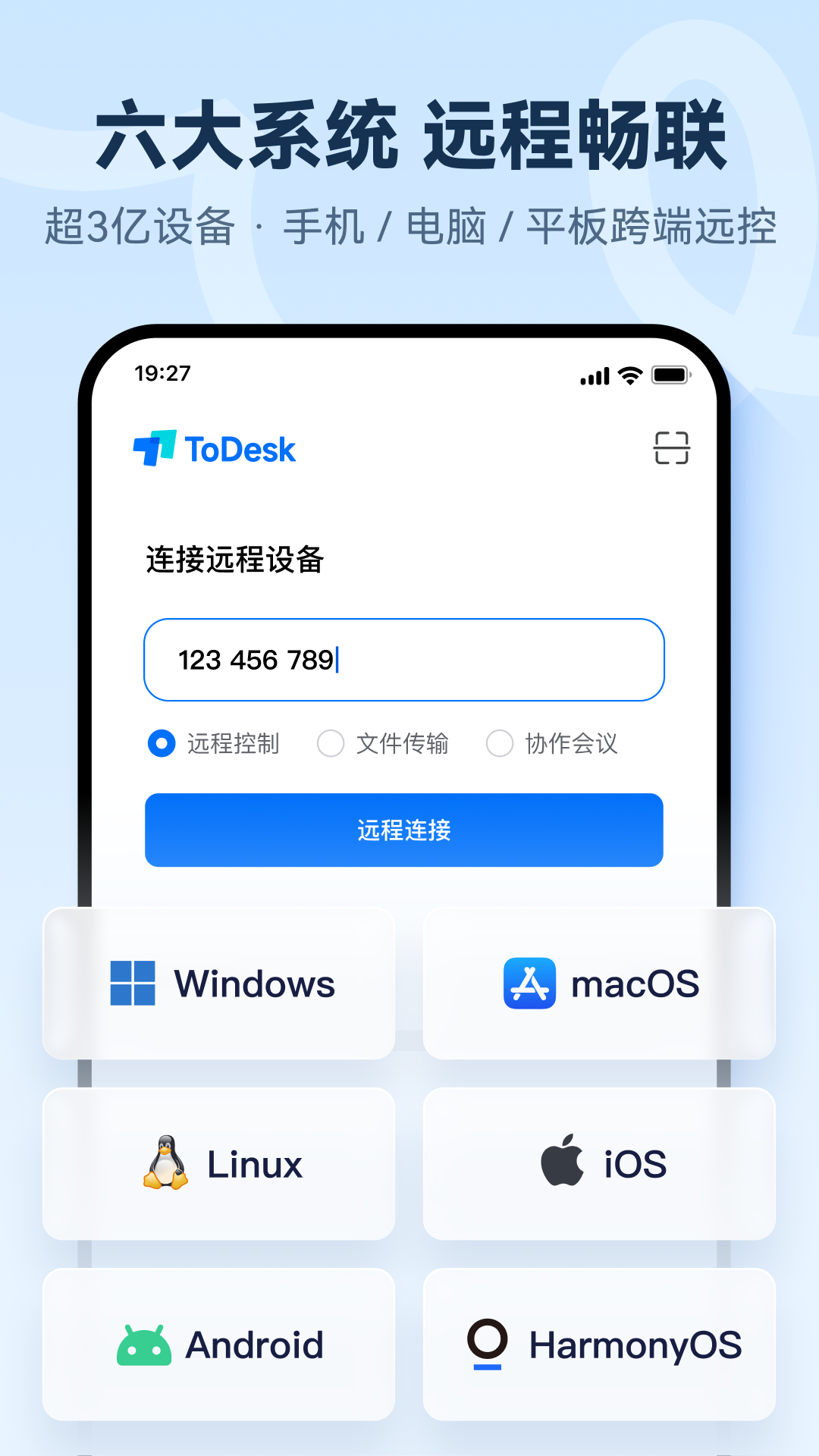 todesk截图