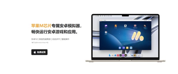 MuMu模拟器Pro