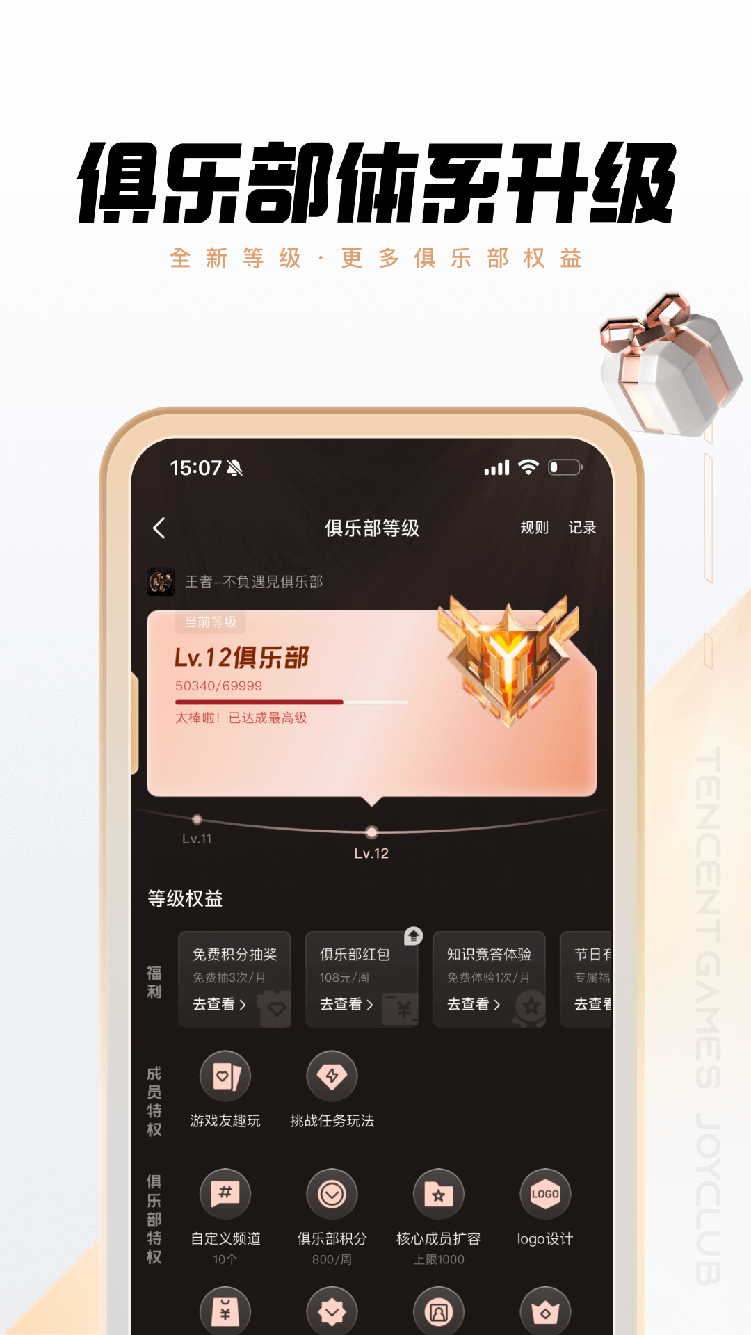 心悦俱乐部截图