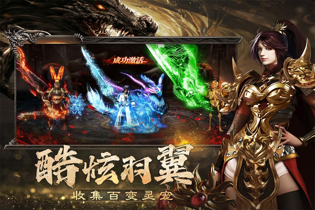 烈焰觉醒游戏画面