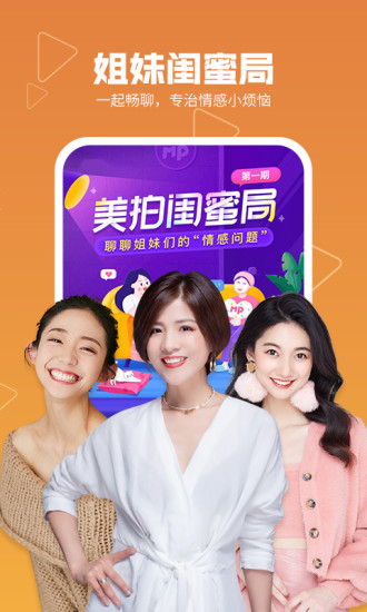 美拍安卓版截图