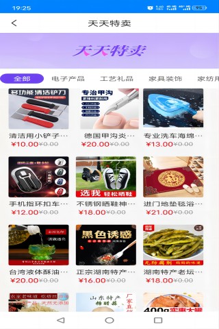 未来系统界面展示