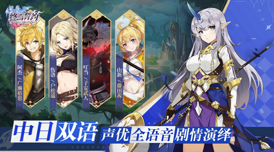 终焉誓约截图