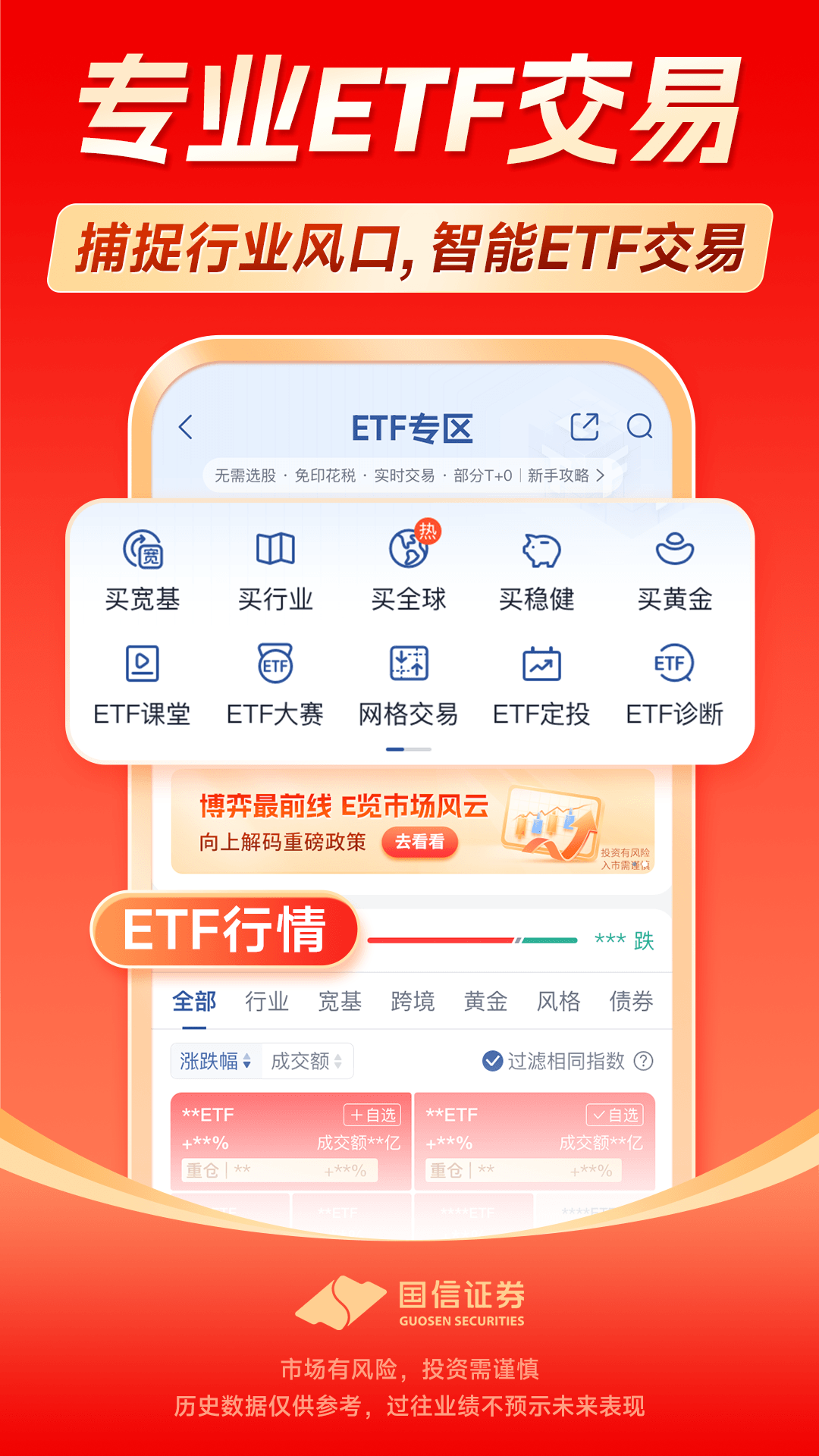 金太阳截图