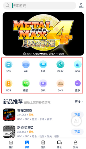 爱吾游戏宝盒截图