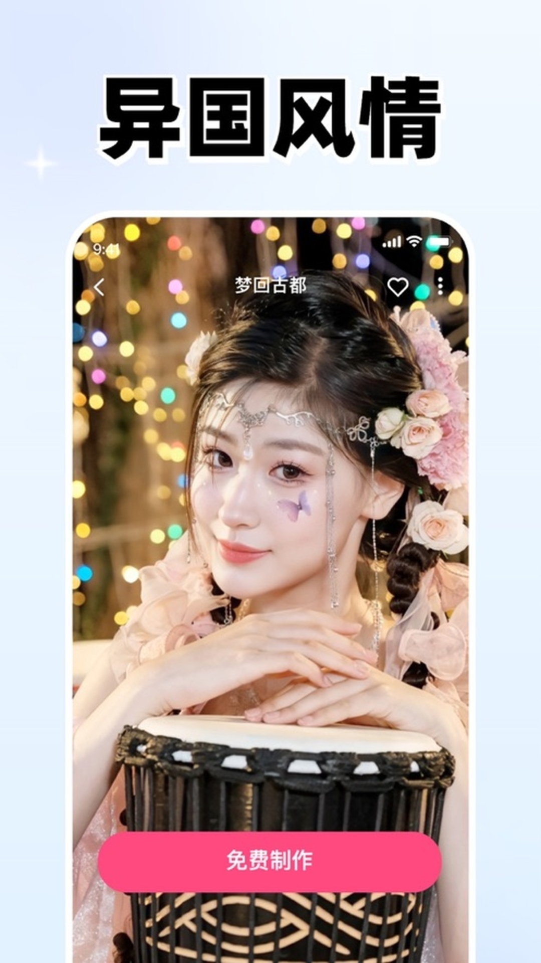 乐拍应用界面