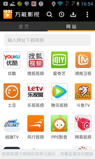 农信通应用界面