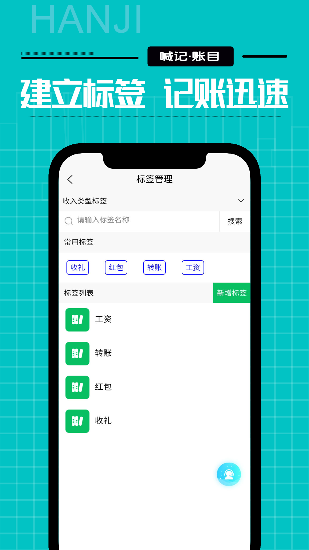 家庭记账截图