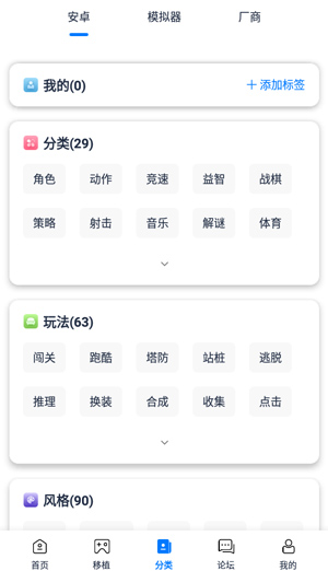 爱吾游戏宝盒截图