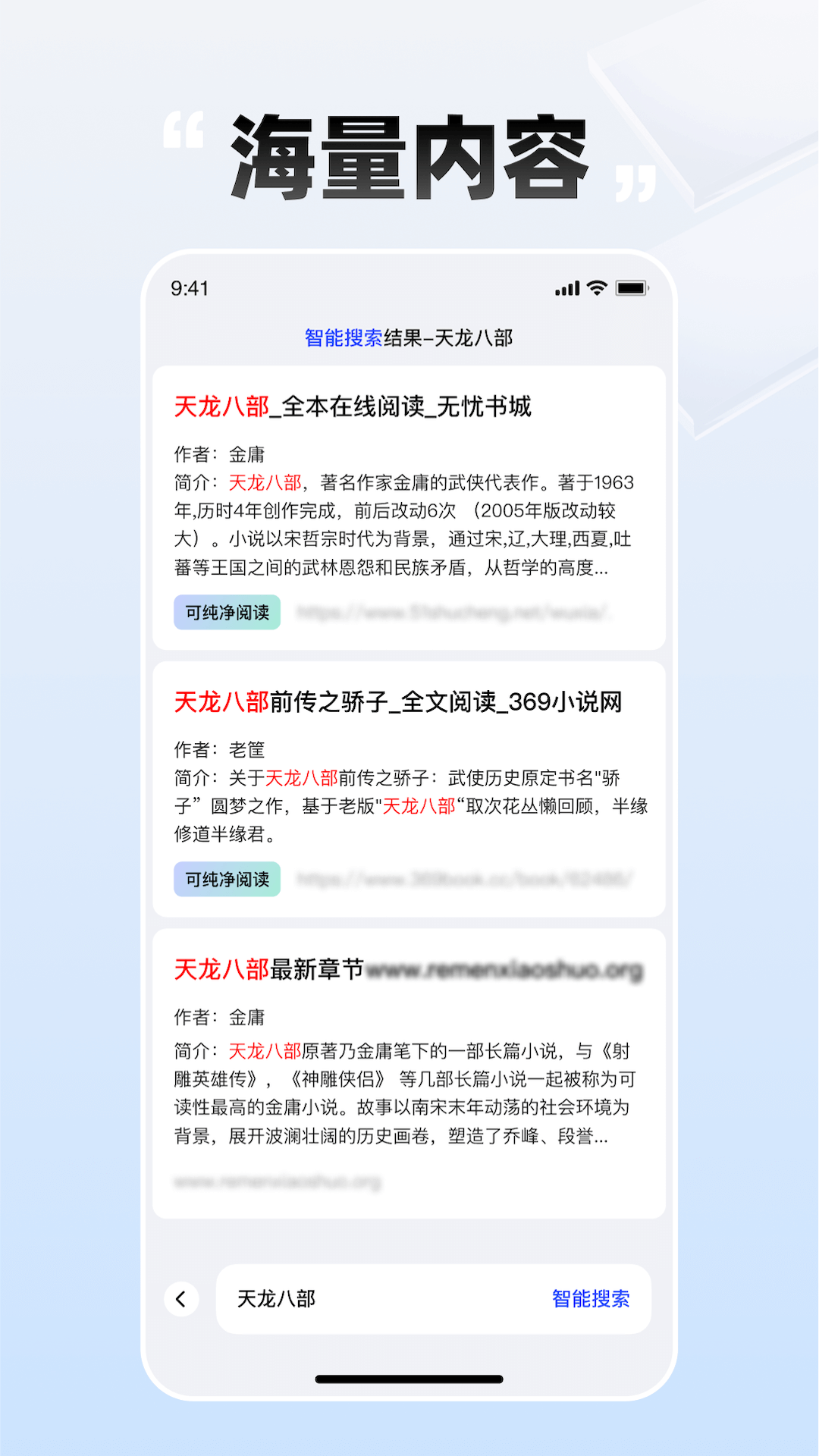 必访应用截图