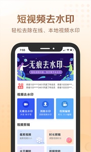 去水印软件界面展示