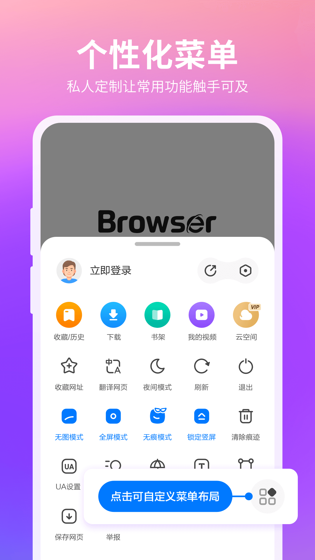 360安全浏览器截图