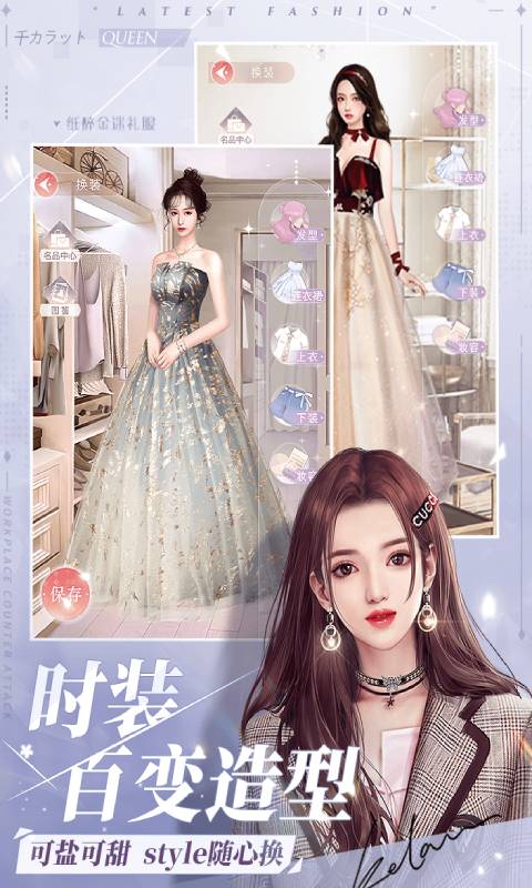 一千克拉女王角色展示