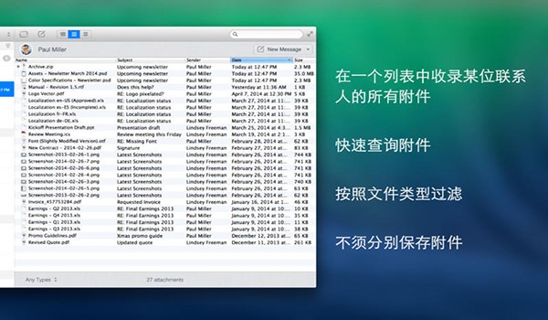 Unibox截图
