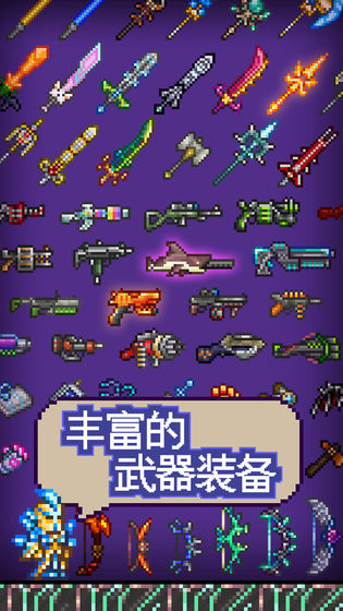 泰拉瑞亚1.3国际版游戏截图