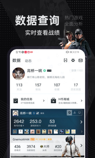 小黑盒手游截图