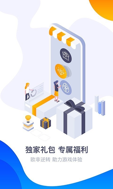 360游戏大厅界面展示