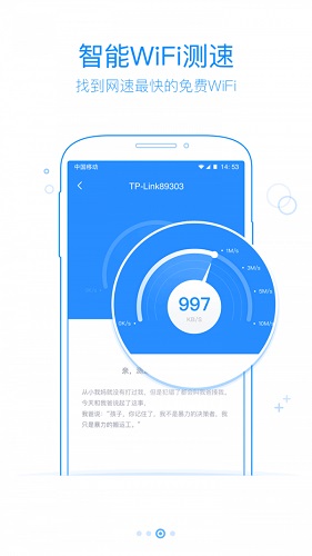 360免费WiFi截图