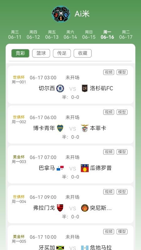 艾米体育截图