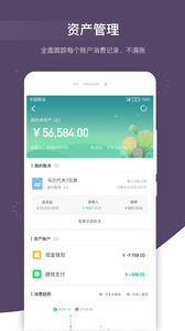 海豚记账本截图