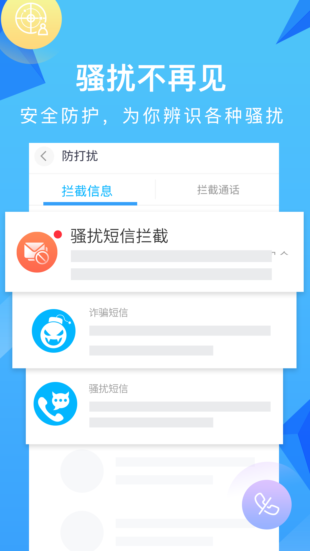 融合通信截图