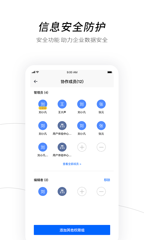 天翼企业云盘截图
