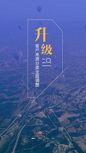 宜信理财师界面展示