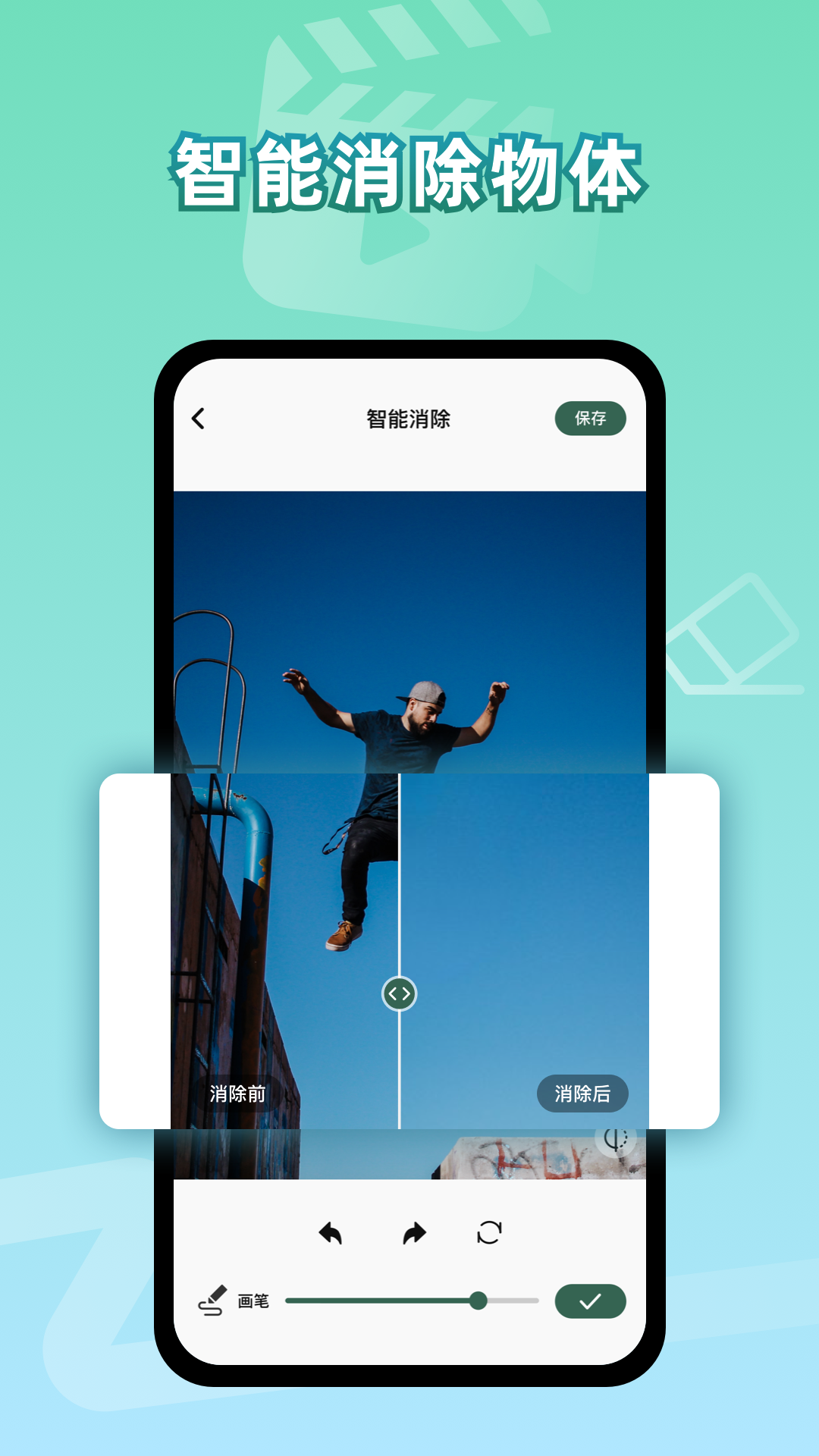 视频去水印截图