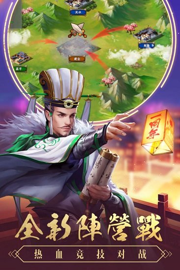 智谋三国志截图