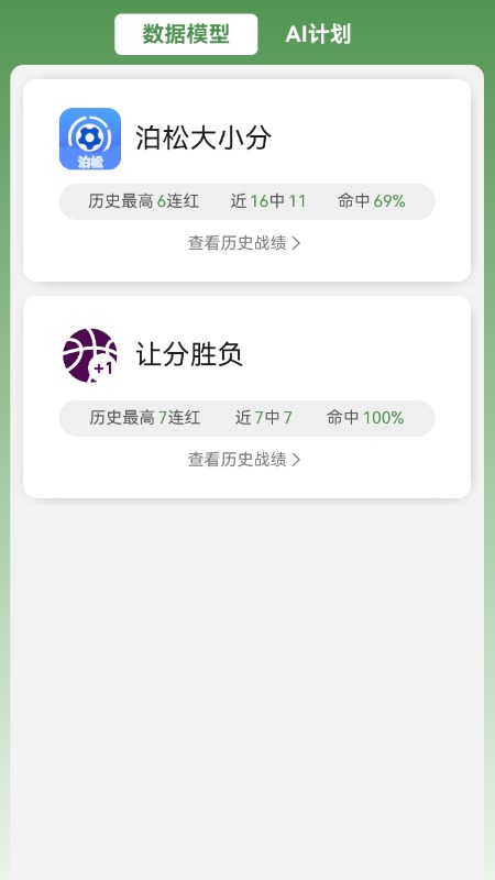 艾米体育截图