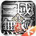 真三国无双霸