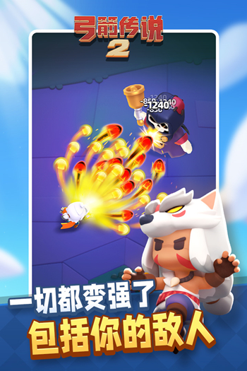 弓箭传说2截图
