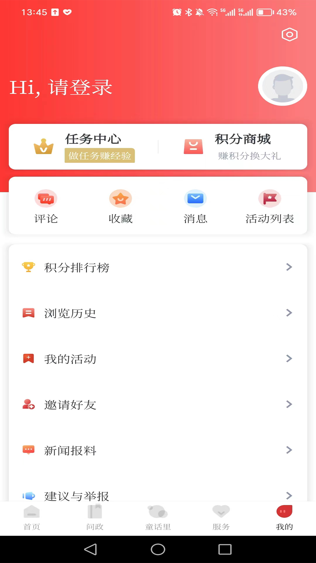 童话云和应用截图