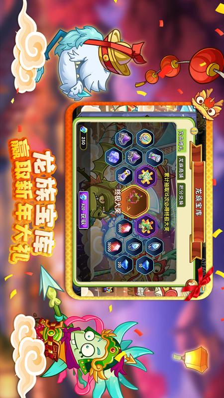 植物大战僵尸2截图