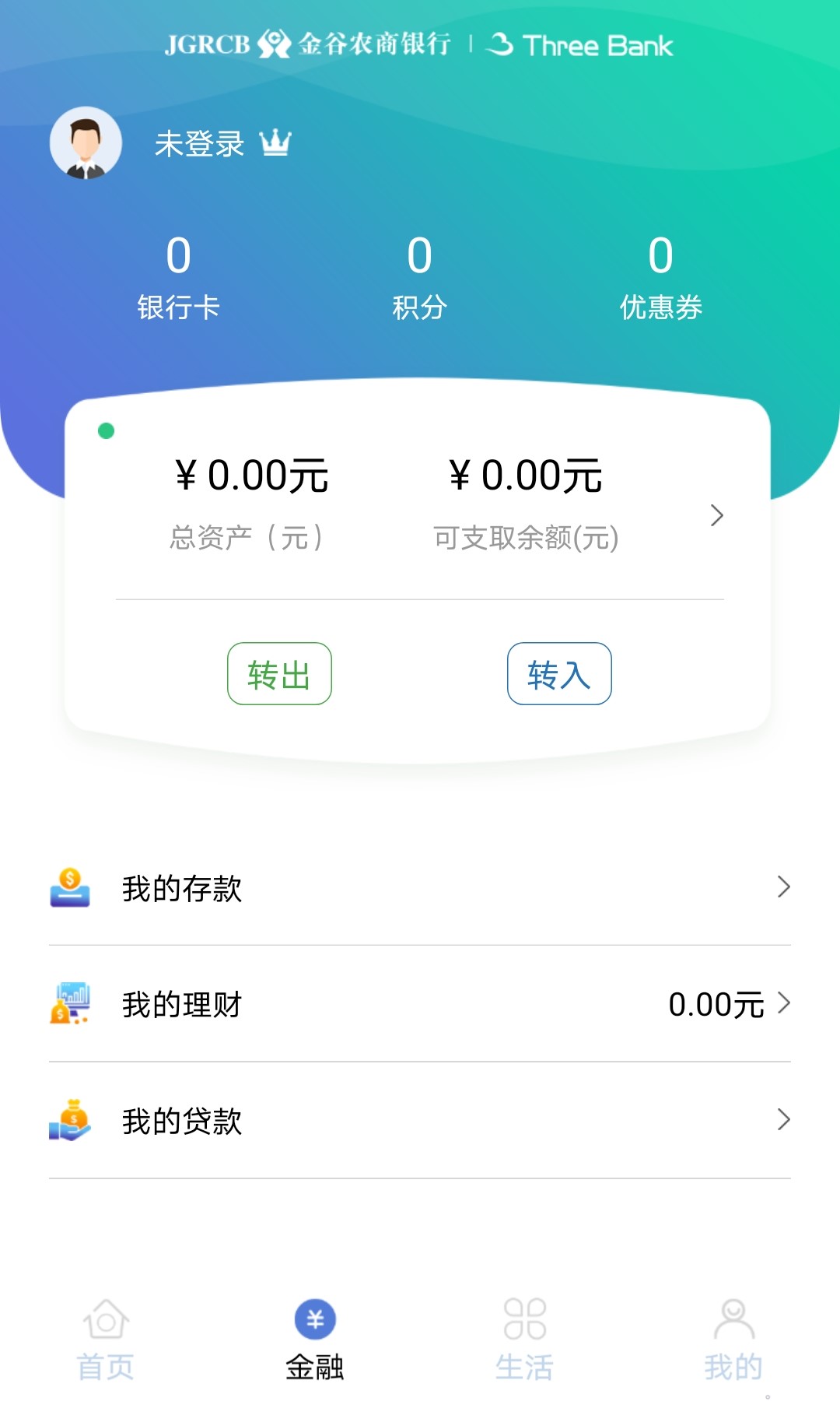 云端金融界面展示