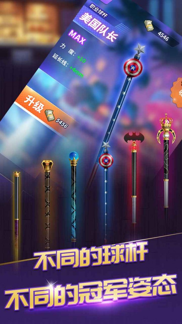 一杆成名游戏截图