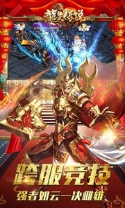 龙皇传说角色展示