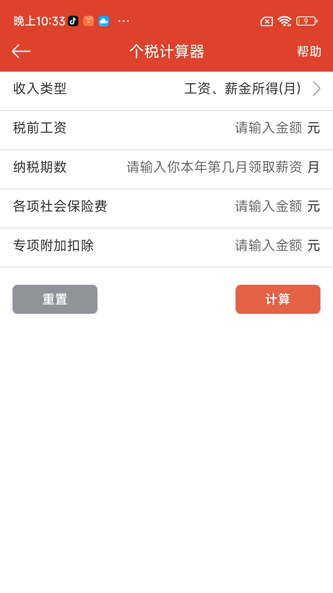 微潺学堂界面展示