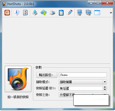HotShots For Mac软件界面