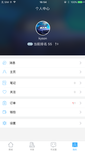 泛媒阅读截图