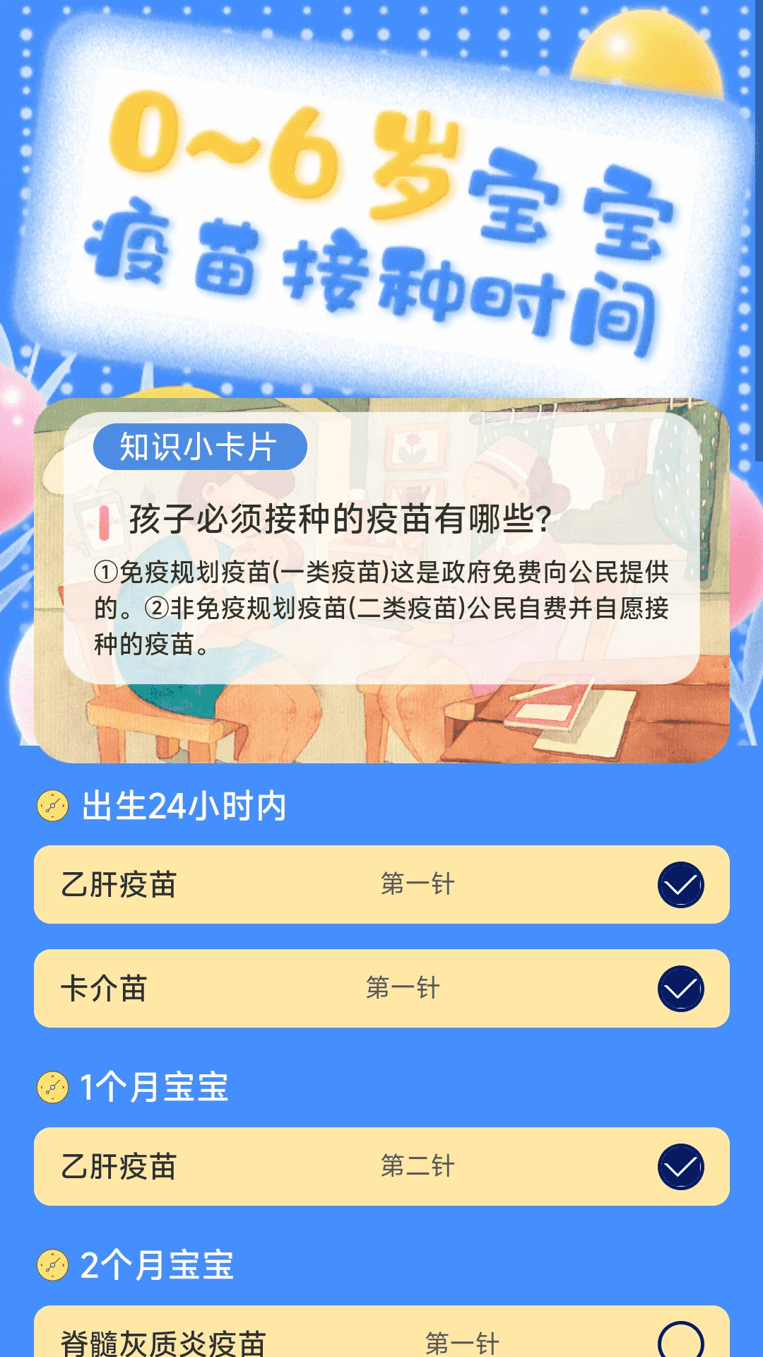 岁月印记界面展示