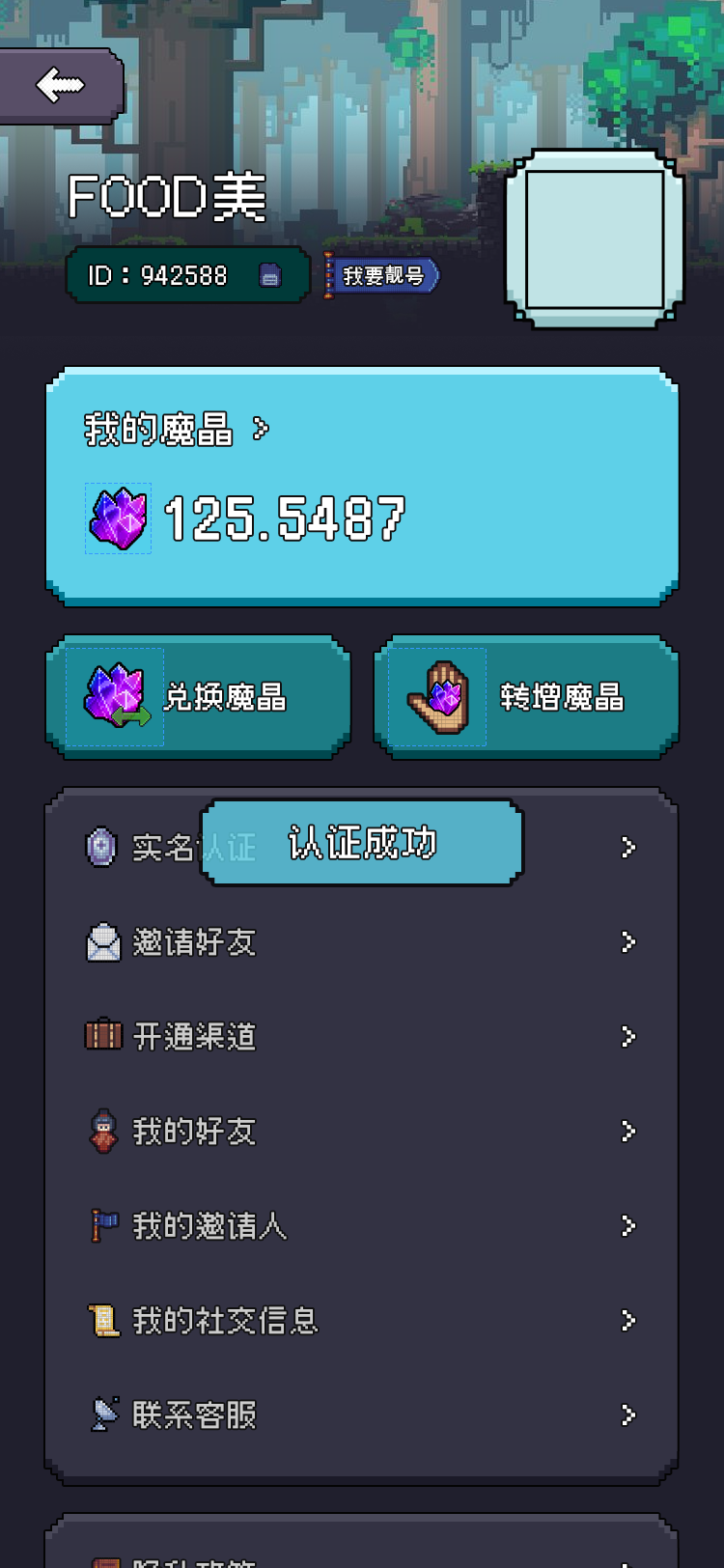 像素世界截图