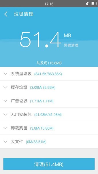 360超级ROOT操作界面